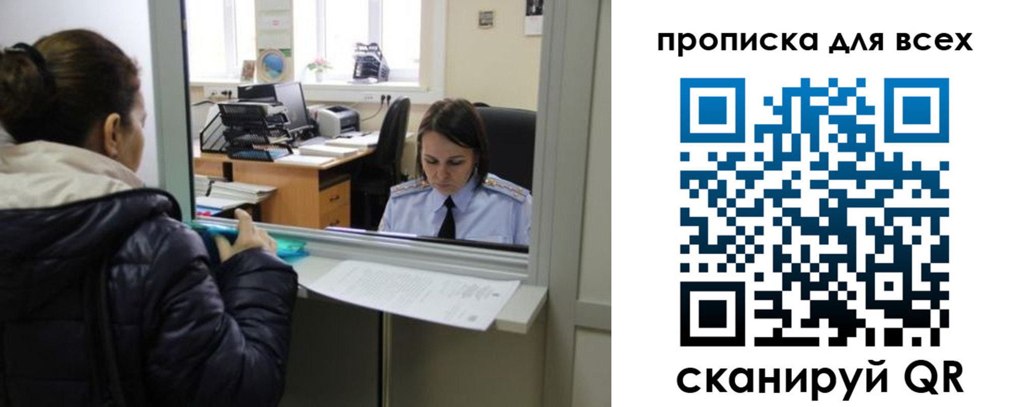 прописка гарантия в Никольске