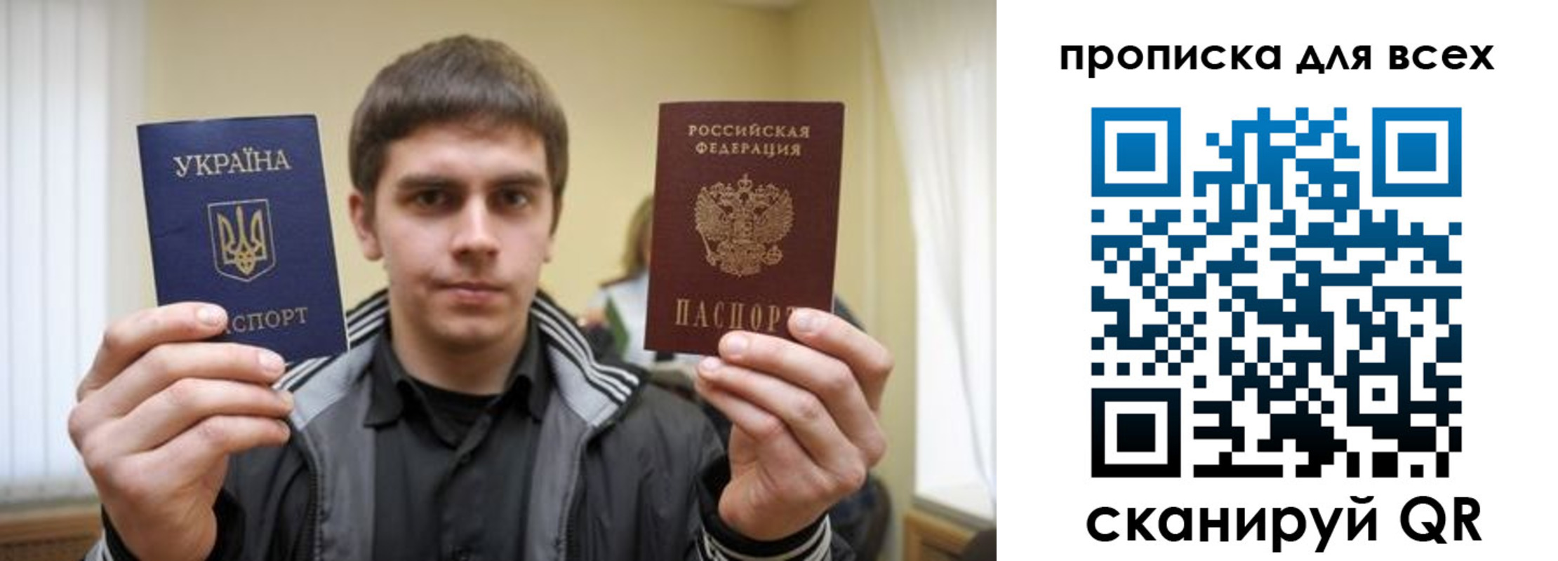 временная регистрация для всех в Никольске