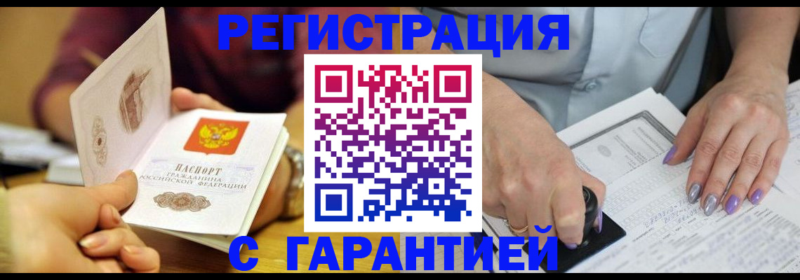 регистрация для школы в Никольске