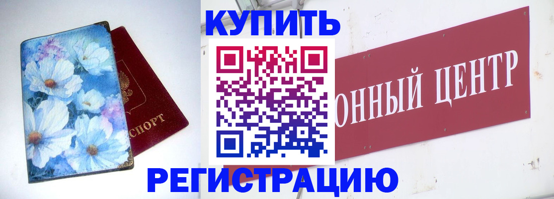 прописка иностранных граждан в Никольске