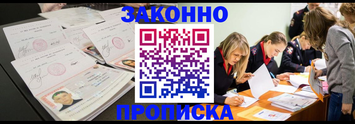 прописка поиск в Никольске